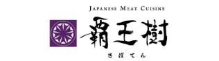 覇王樹さぼてん