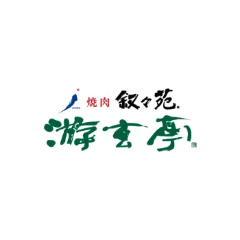 叙々苑 游玄亭