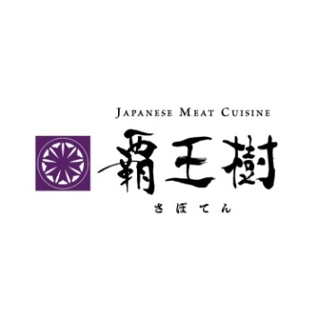 覇王樹さぼてん｜フロアガイド｜クオーツ心斎橋｜QUARTZ SHINSAIBASHI