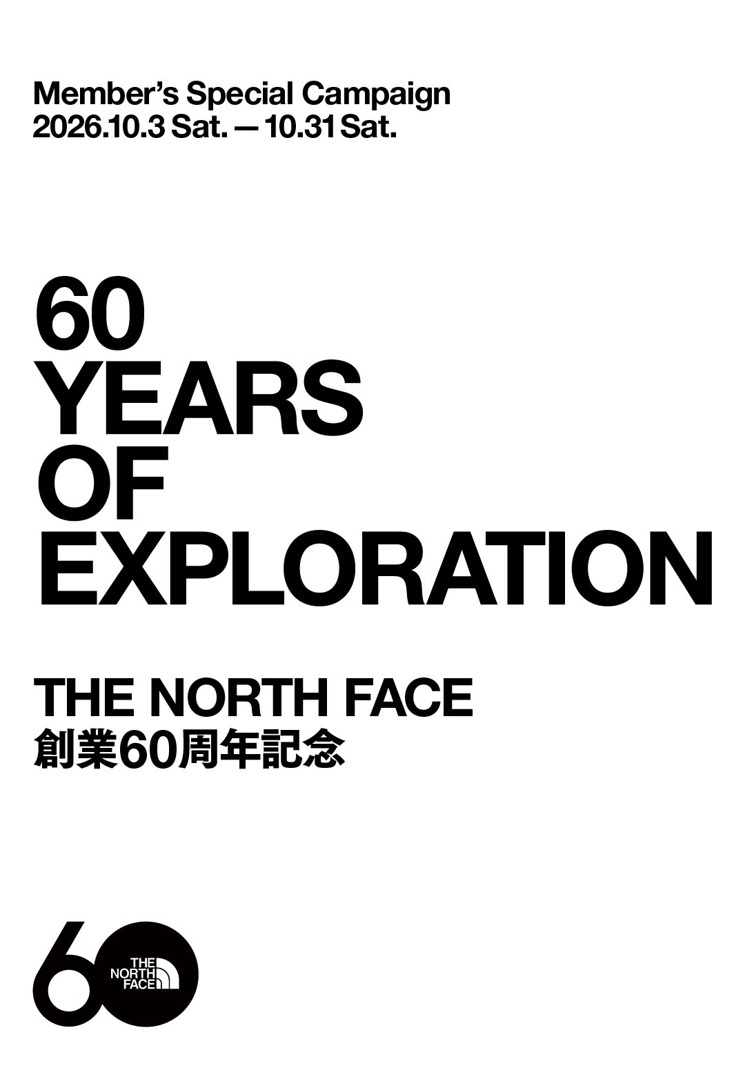 THE NORTH FACE 60TH CAMPAIGN】｜ショップブログ｜クオーツ心斎橋