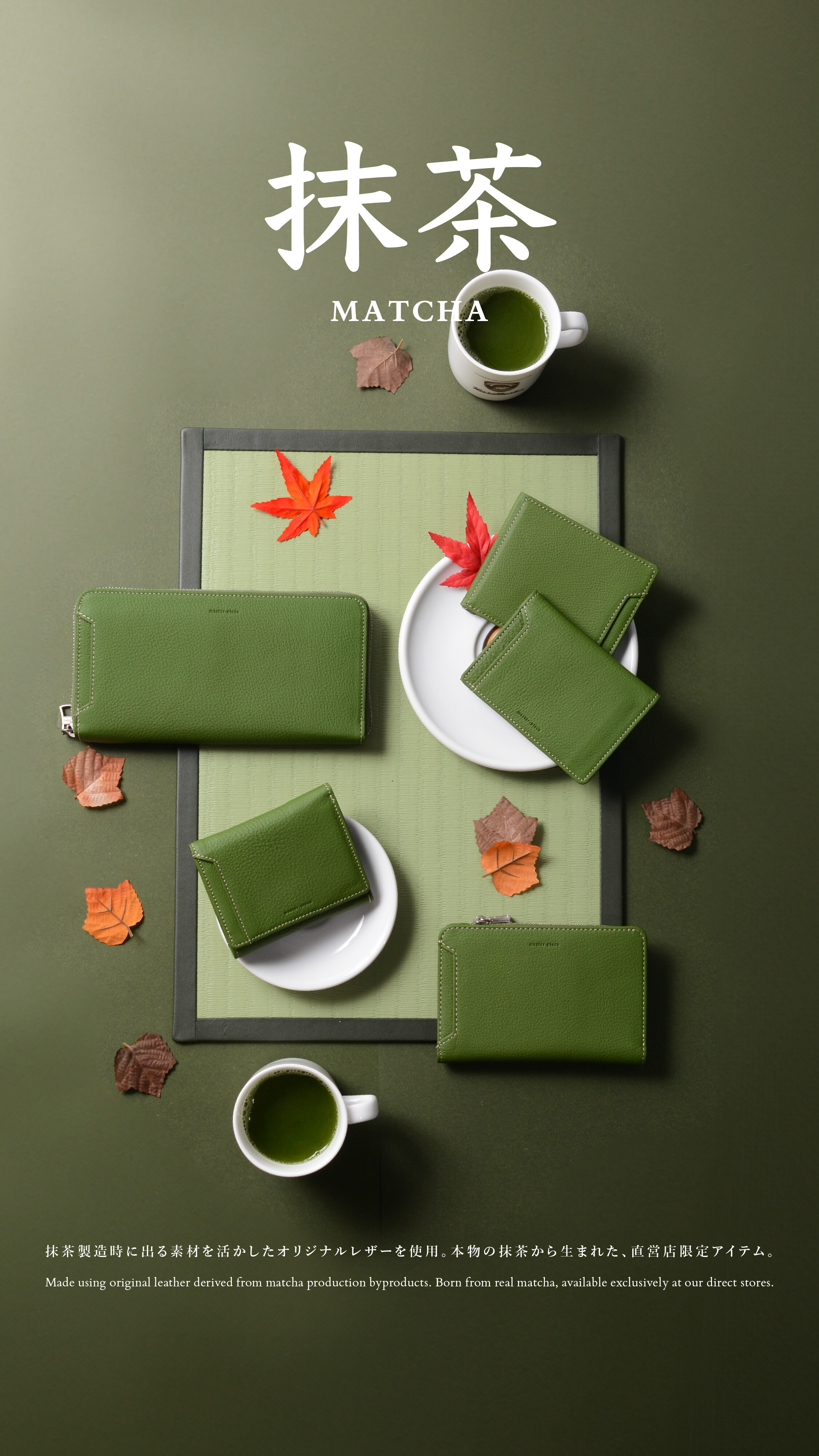 【山】レーデルオガワ　ケース　抹茶カラー Matcha-Dyed Leather Wallet｜ショップブログ｜クオーツ心斎橋｜QUARTZ