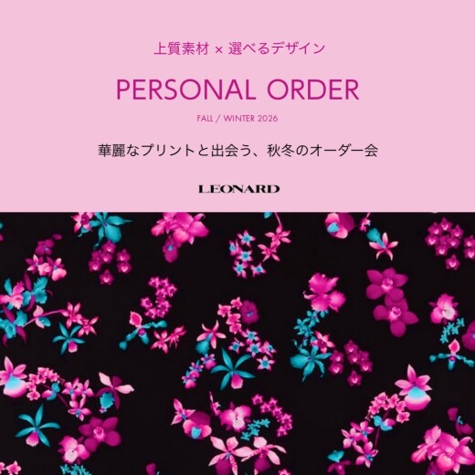 【LEONARD PARIS】PERSONAL ORDER  FALL / WINTER 2026