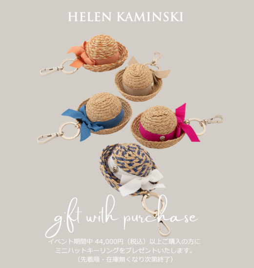 【3F HELEN KAMINSKI】6月23日 職人の手しごと 実演イベント/限定ノベルティプレゼント