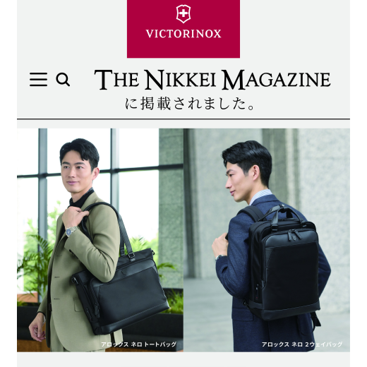 THE NIKKEI MAGAZINEに掲載されました。