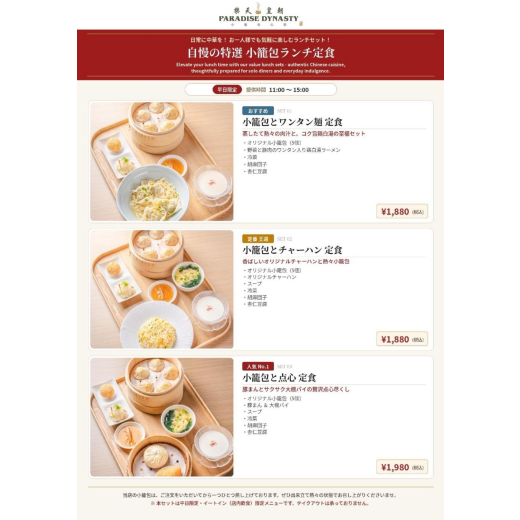 ✨ランチ定食✨