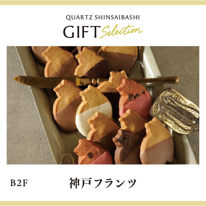 B2F 神戸フランツ