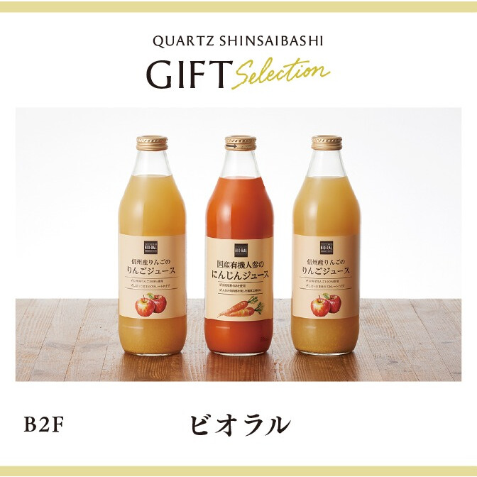 B2F　ビオラル