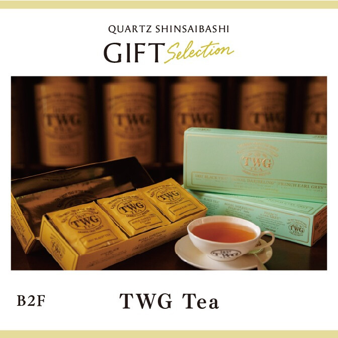 B2F　TWG Tea